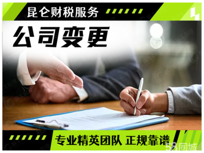 鄭州公司注冊、注銷、變更及代理服務詳解